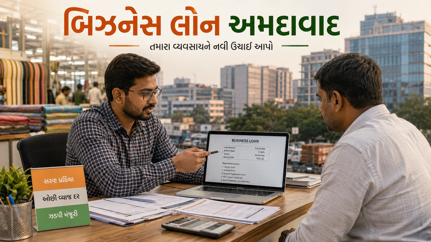 Business Loan in Ahmedabad | Surat Loan Service