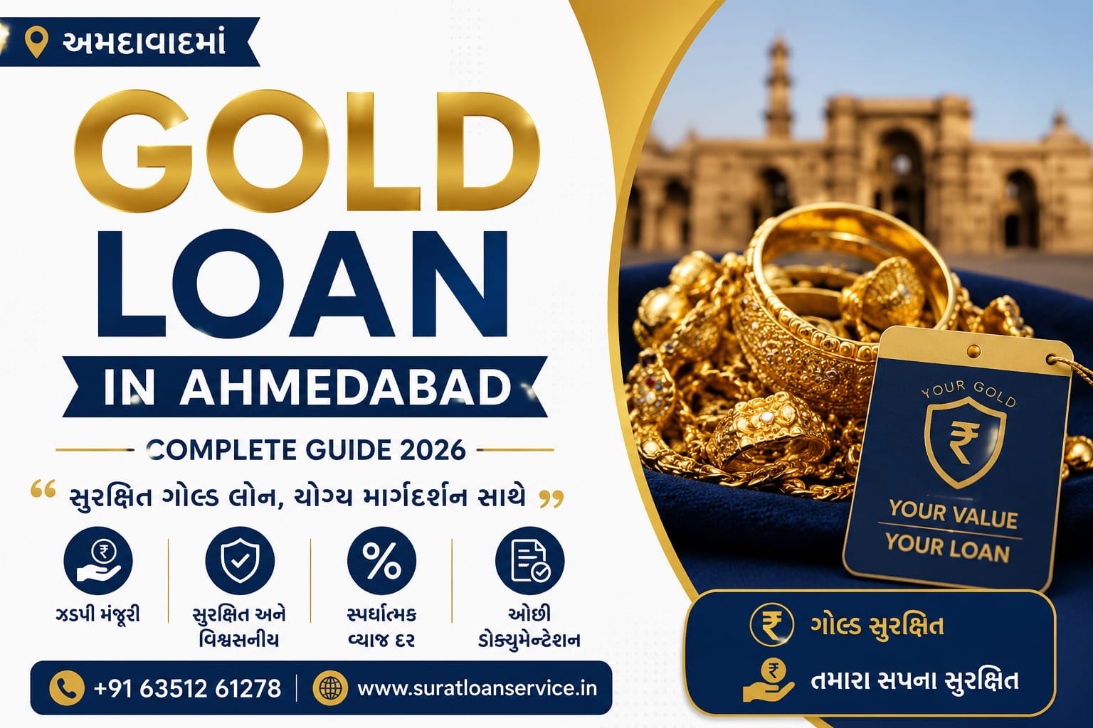 Gold Loan in Ahmedabad Complete Guide 2026