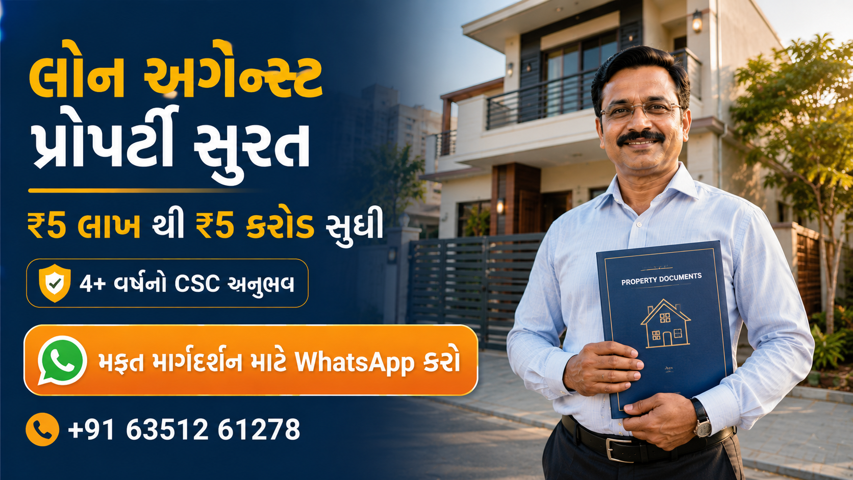 Loan Against Property Surat - Mortgage Loan for Residential and Commercial Property | Surat Loan Service